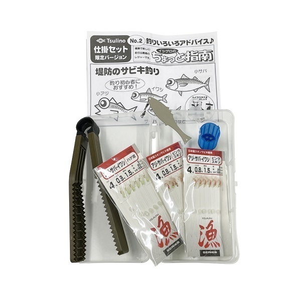 釣り入門セット アジが狙えるサビキ仕掛けセット 